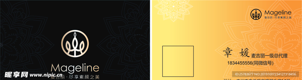 麦吉丽名片