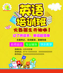 英语培训班