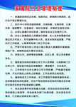 家属院门卫管理制度