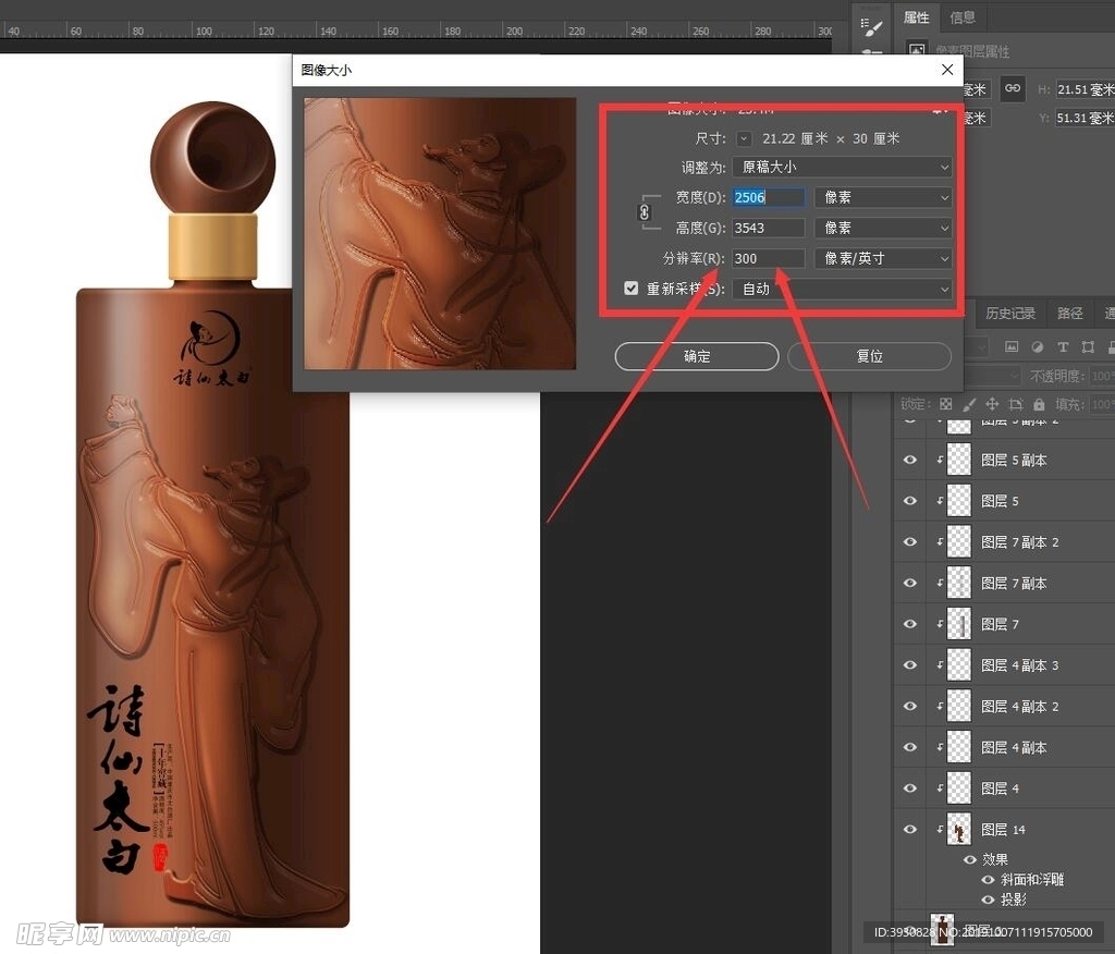 诗仙太白酒 陶瓷瓶 李白 高档