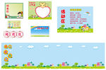 中小学 幼儿园班级文化建设展板