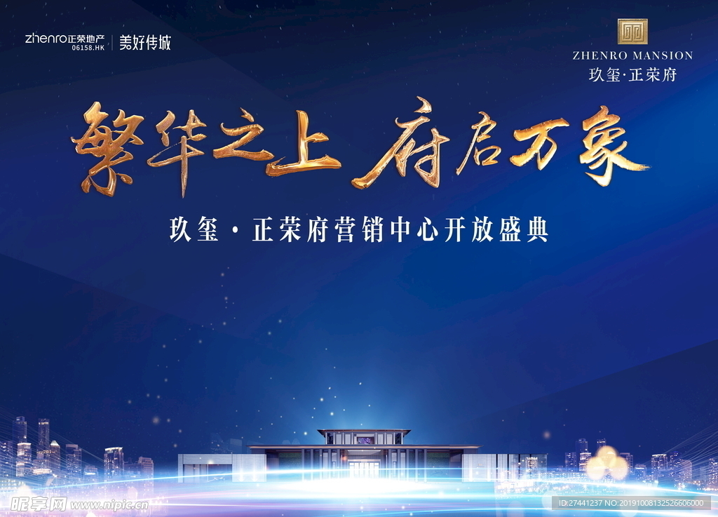 地产 地产报广 地产设计 地产