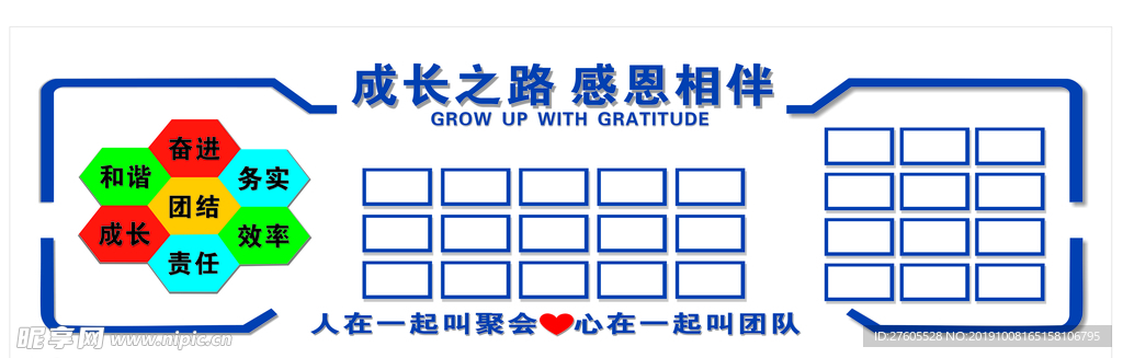 公告栏 员工风采 明星风采