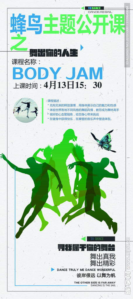 健身房莱美公开课