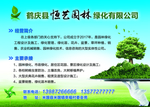 园林公司简介
