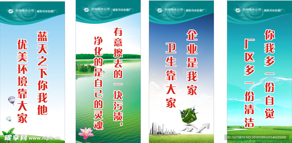 公司环境标语
