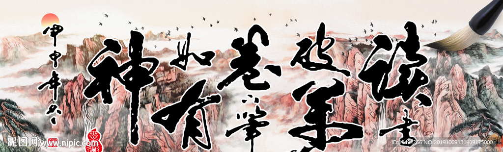 读书破万卷下笔如有神