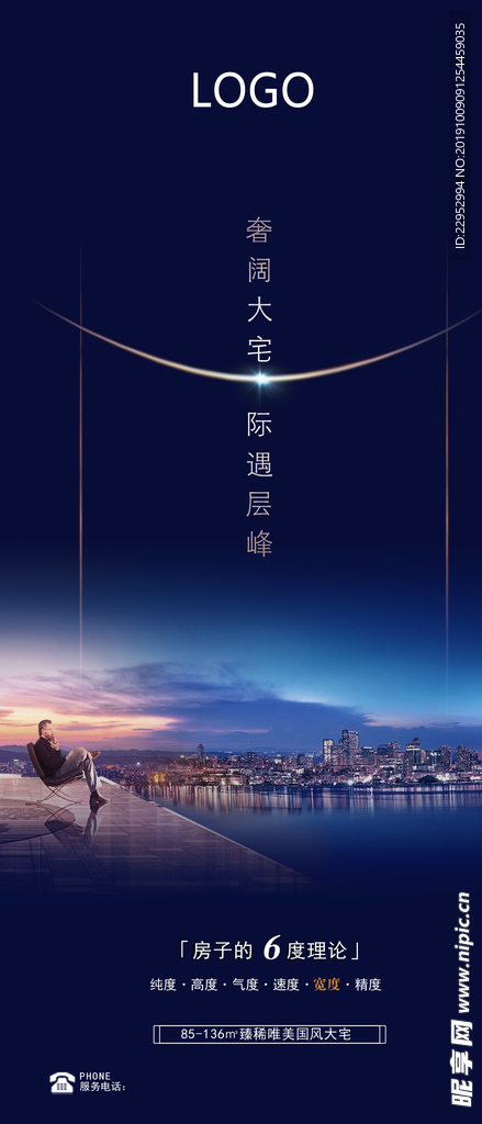 房地产 层峰 高度 宽度