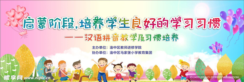 校园培训活动背景