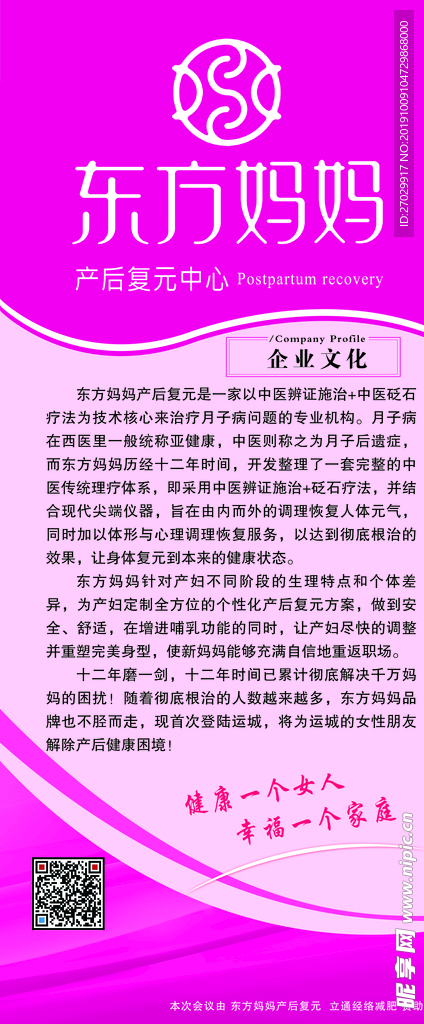 公司背景 公司简介内页 画册公