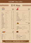 咖啡西餐菜单表