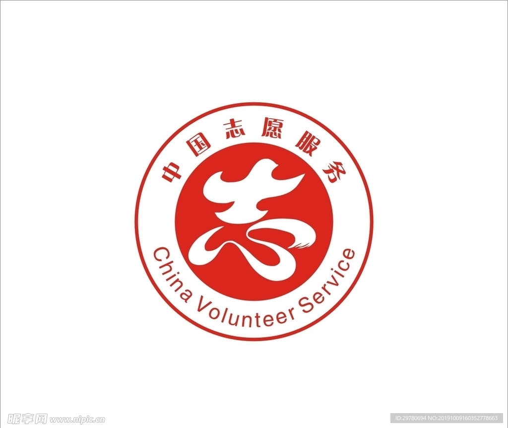 中国志愿者服务矢量标志