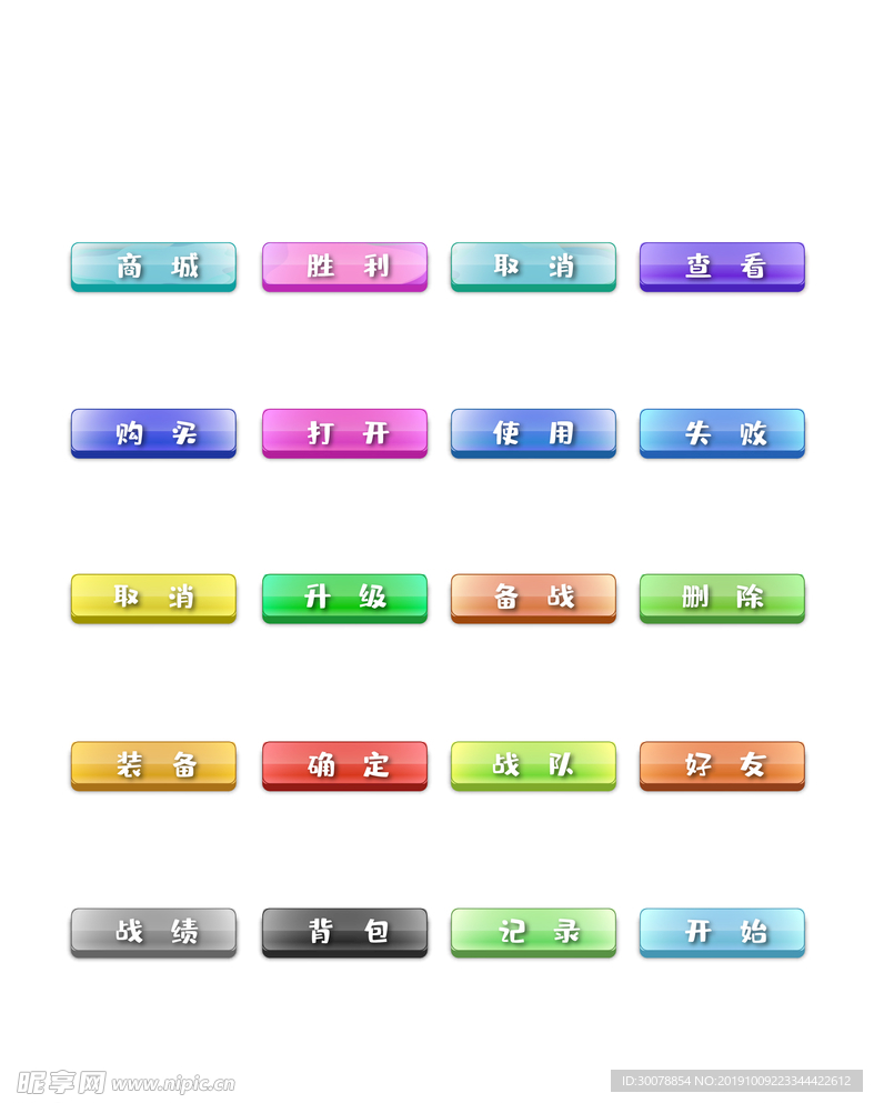 质感电商网页游戏按钮