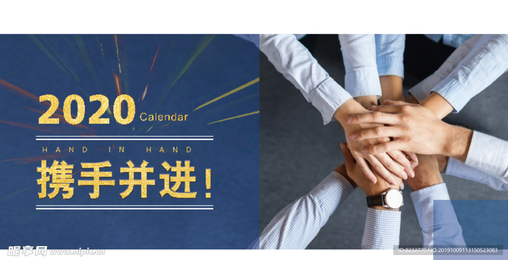 2020台历 最新台历 通用版