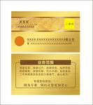 金色名片