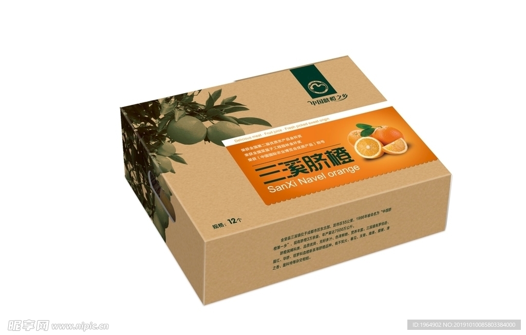 水果包装 包装盒 礼品盒 设计