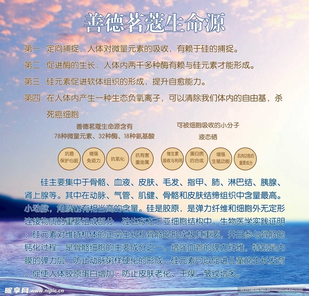 善德茗蔻生命源宣传画面