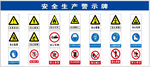 安全警示牌