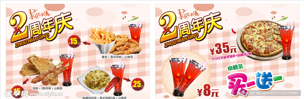 披萨点餐牌  披萨海报