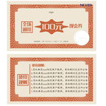 复古风100元现金券