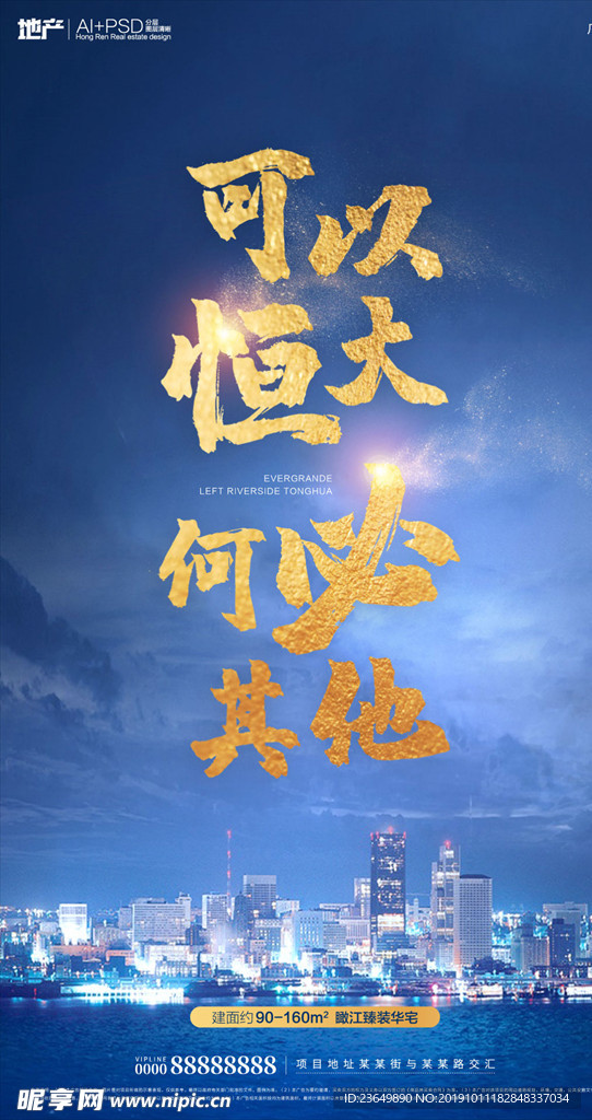 20190724可以恒大何必其