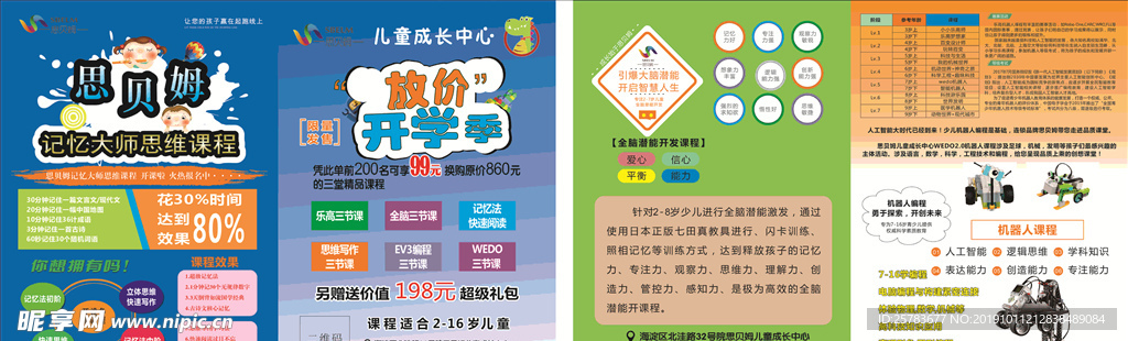 乐高DM单 积木海报 乐高背景