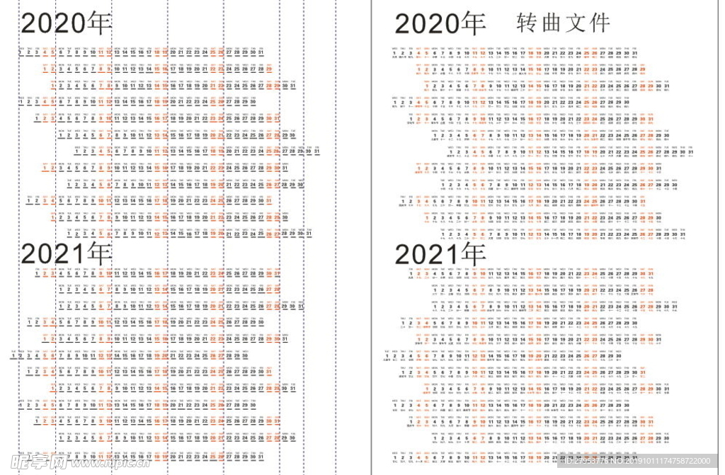 2020年2021年日历台历挂