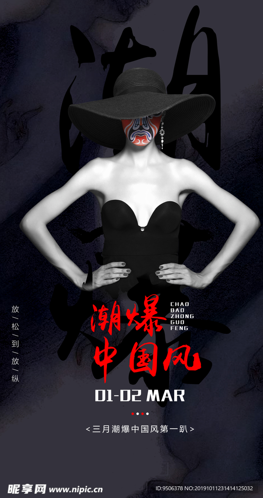 夜店 酒吧  海报 简约图