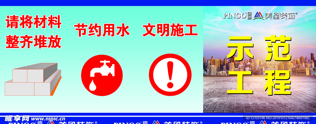 装修公司施工牌