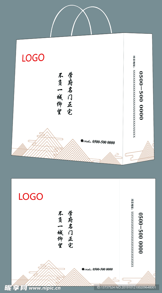 手提袋 简约手提袋 房地产