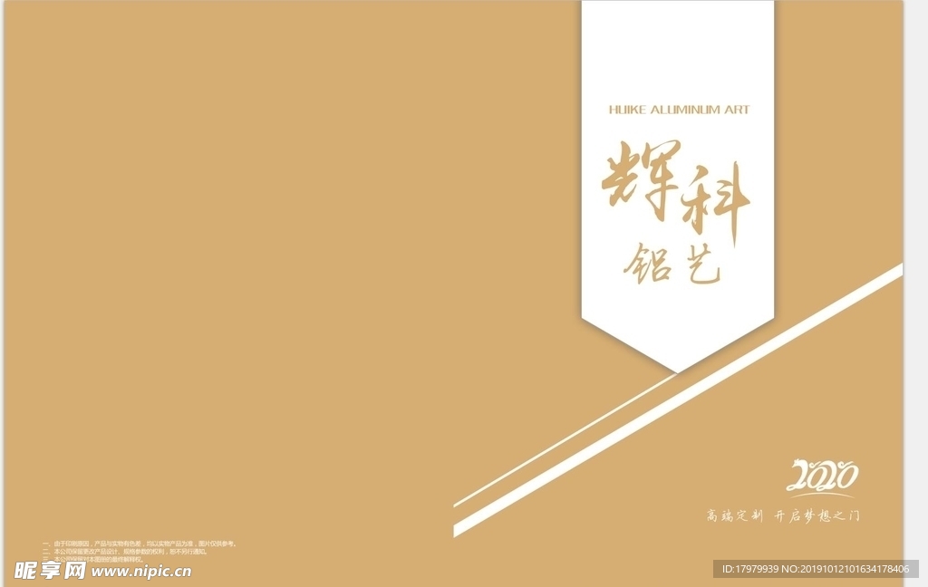 铝艺封面