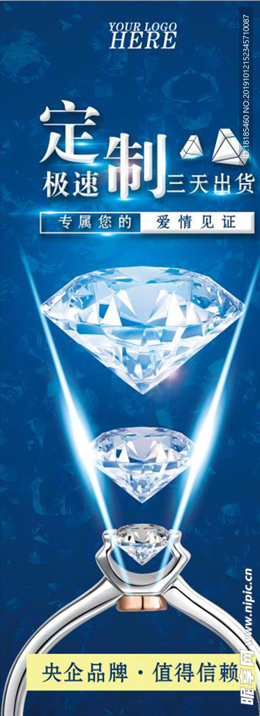 钻戒定制