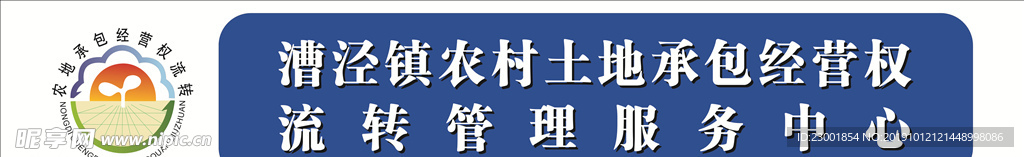土地承包经营