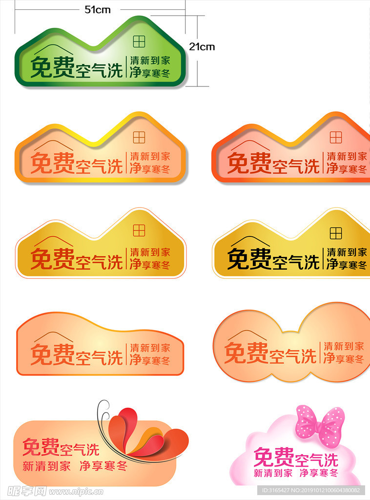 洗衣机桌卡 空气洗