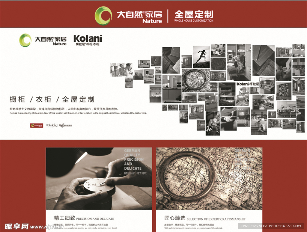 大自然家居全屋定制