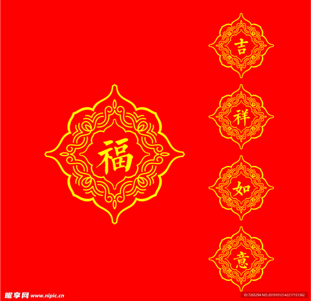 传统纹饰 方形纹饰 圆形花纹