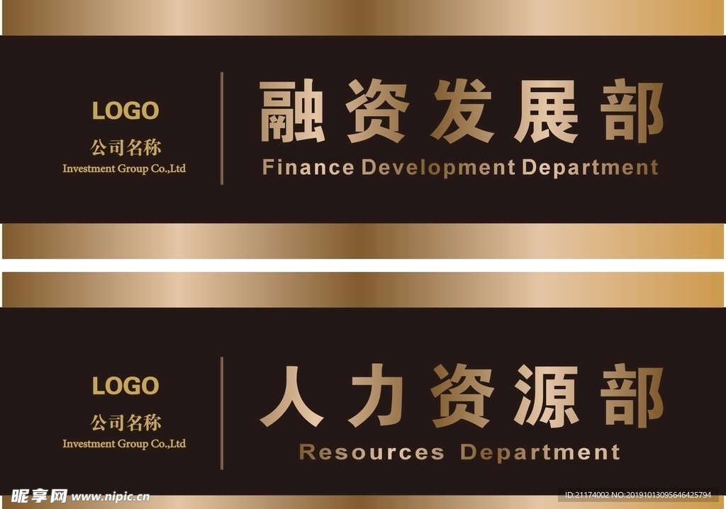 金色办公室门牌