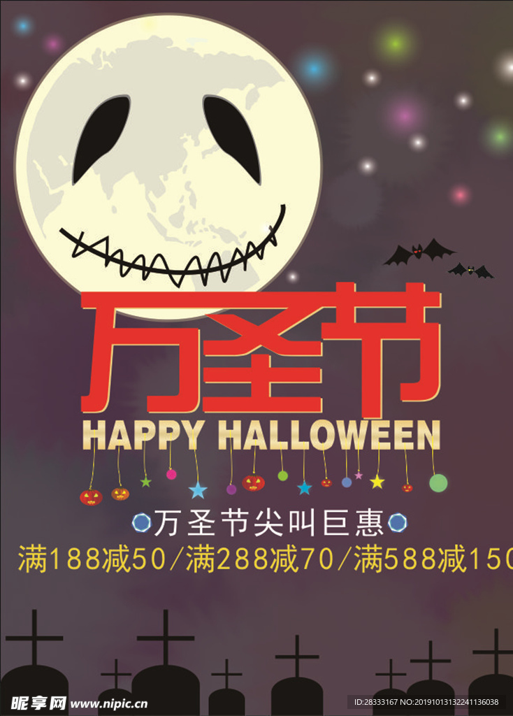 万圣节海报