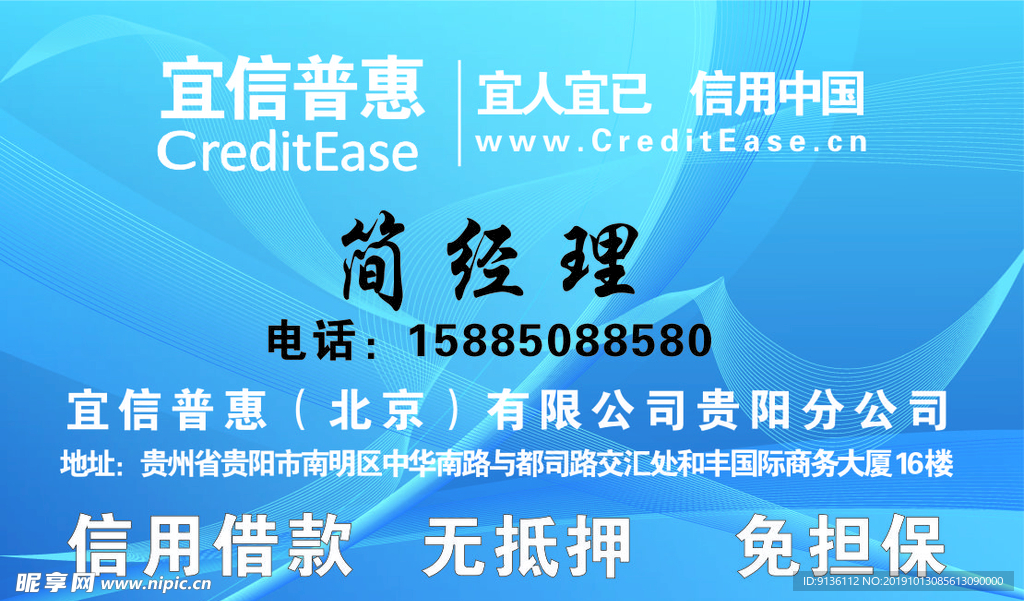 蓝色 大气  纹理 名片 信誉