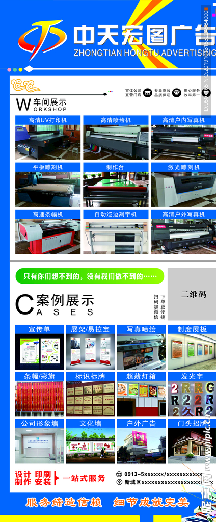 中天广告展架