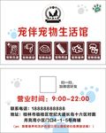 宠物店名片