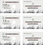 隐居房地产 高档名片