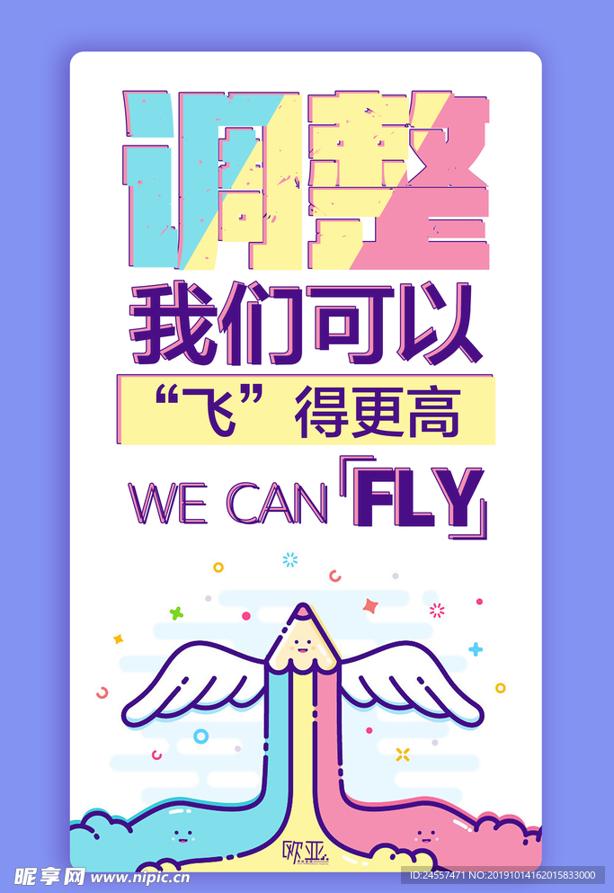 医院海报 欧亚男科医院