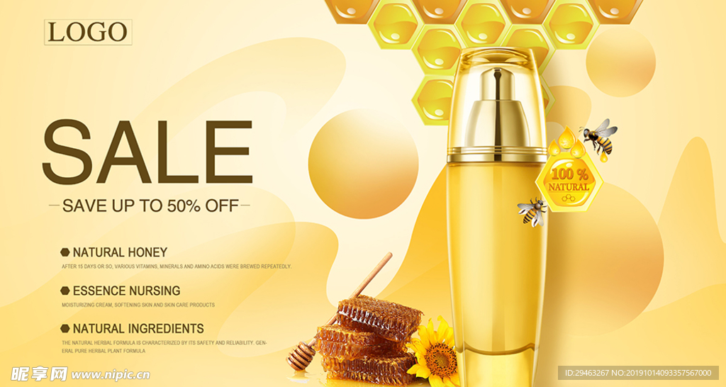 蜂蜜主题化妆品