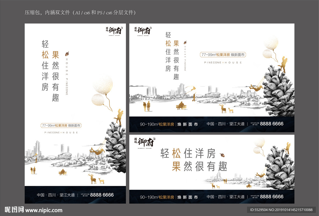 地产DM  大平层  洋房