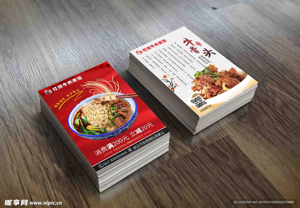 佘氏红烧牛肉面馆