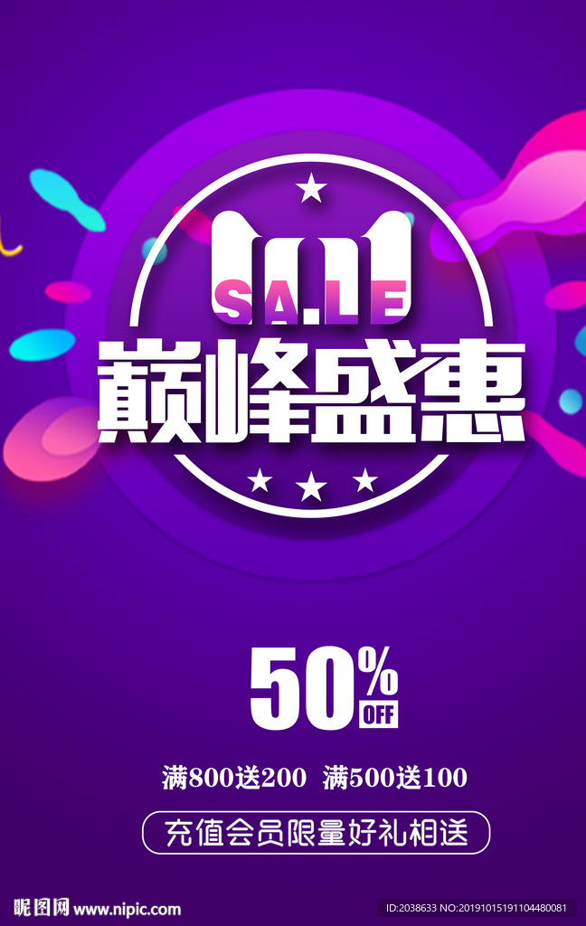 双十一海报
