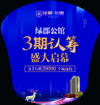 地产广告扇 新中式地产