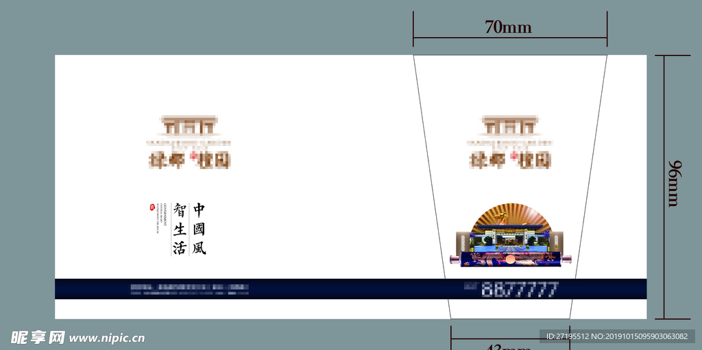 地产纸杯  新中式地产
