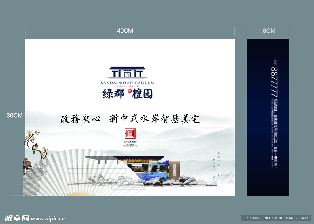 地产手提袋  新中式手提袋